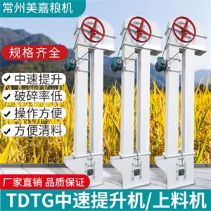 TDTG中速斗式提升机