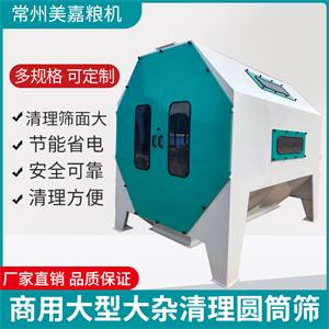 圆筒滚初筛