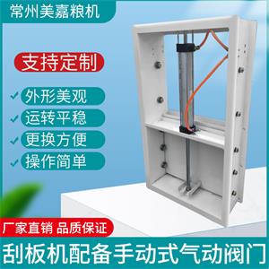 <b>刮板输送机气动阀</b>