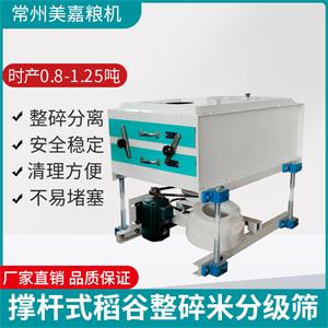 碎米分级筛