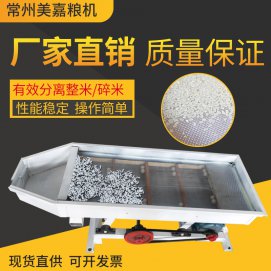 碎米筛